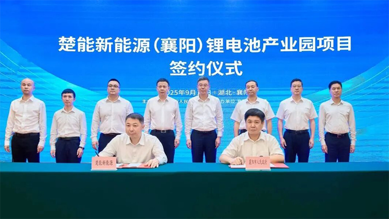 220億！襄陽70GWh電池項目簽約