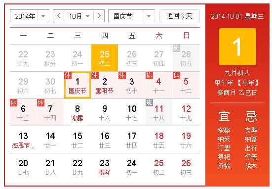 2014ʮһ�żٰ���